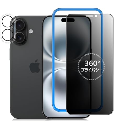 Amazon | 対応 iPhone16 ガラスフィルム 覗き見防止 iPhone 16 全面